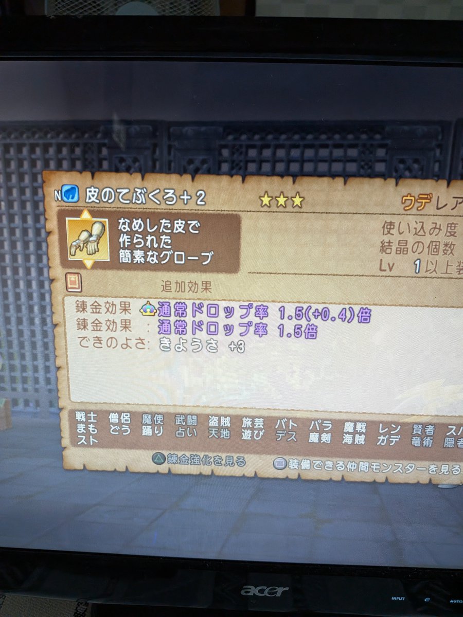 cqlsiumu's tweet photo. 無知すぎて誰が有識者教えてもらいたいんですけど
これっていくらくらいになりますか…

#ドラクエ10 #DQX #皮のてぶくろ https://t.co/aIl8xteYeu