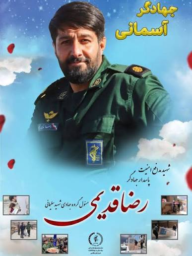 abbas_ay1400's tweet photo. شهید رضا قدیمی از مدافعان امنیت کشور که به دست اغتشاشگران در دی ماه ۱۴۰۴ به شهادت رسید.

#یاد_یاران
#یاد_یاران_مانه https://t.co/m2rpITTRtO
