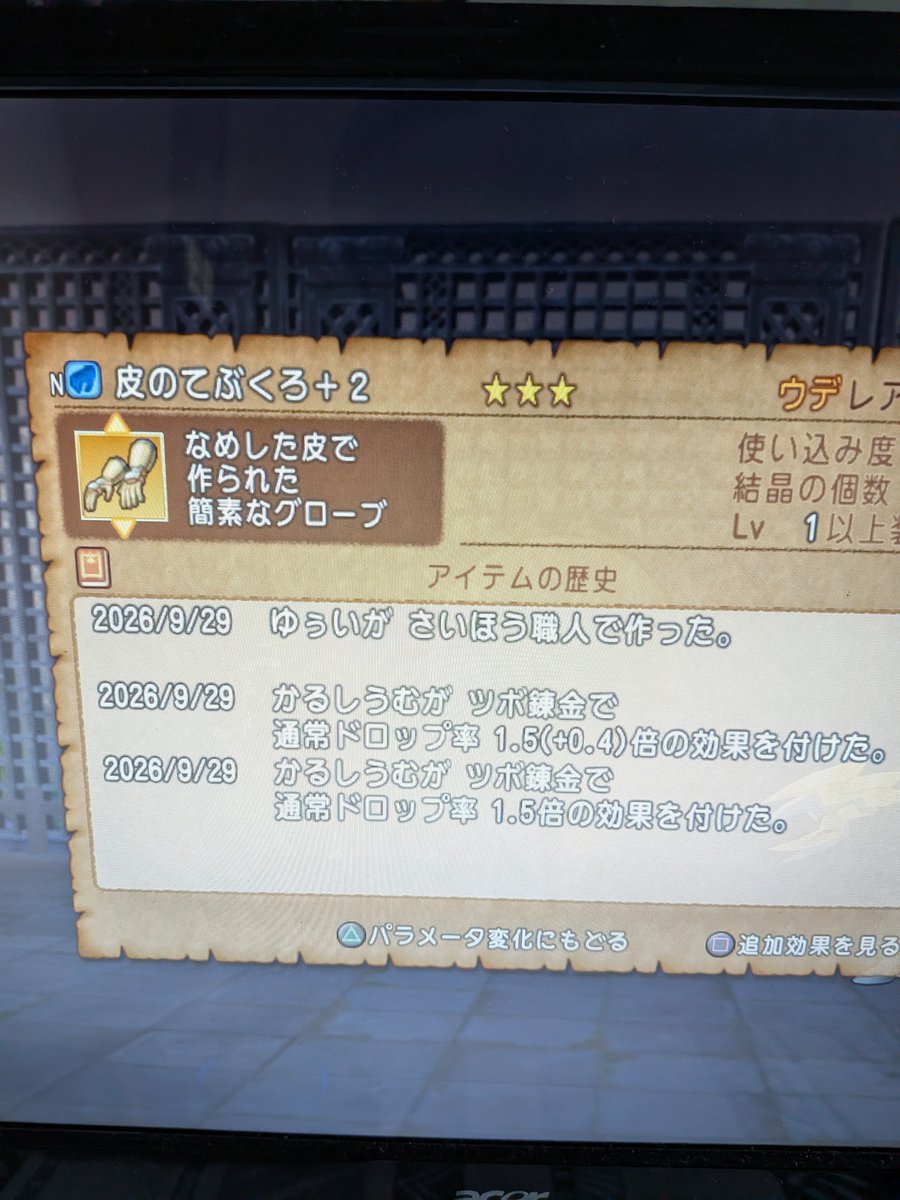 cqlsiumu's tweet photo. 無知すぎて誰が有識者教えてもらいたいんですけど
これっていくらくらいになりますか…

#ドラクエ10 #DQX #皮のてぶくろ https://t.co/aIl8xteYeu