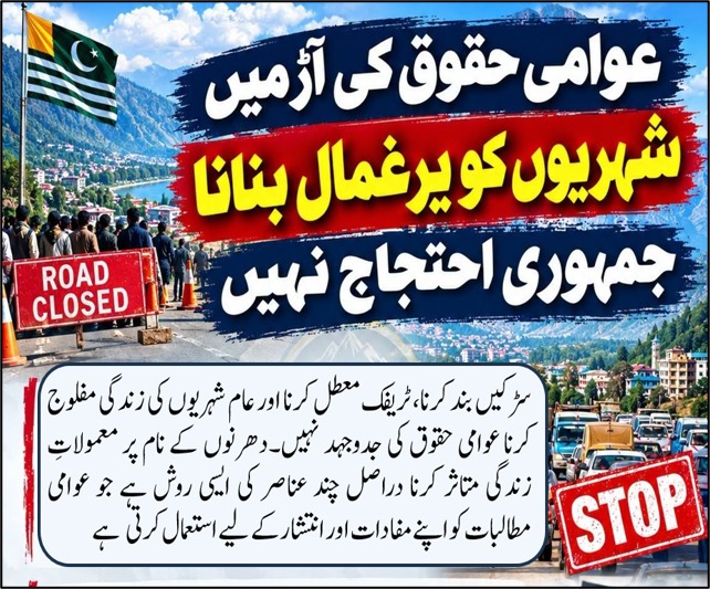 vopv007's tweet photo. #DevelopmentNotChaos #AzadKashmir #100DaysPlan #KashmirProgress #RejectProtests #PeaceAndProgress #KashmirDevelopment #StableKashmir #PublicWelfare https://t.co/zLOFBQyUpM