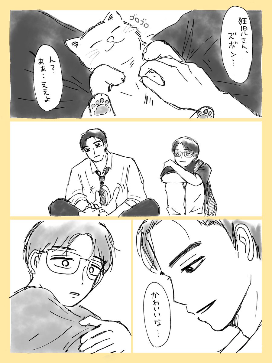 comu_kyst_'s tweet photo. 狂聡   ^. .^ ੭ https://t.co/HPJDwsSmC7