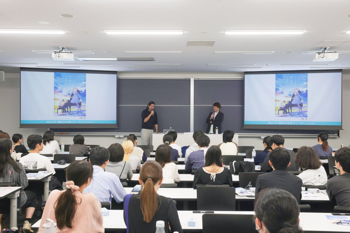 dokokimi_movie's tweet photo. #どこきみ 明治大学にて
ティーチイン付きイベントを開催𓂃𓈒𓏸
￣￣￣￣￣￣￣￣￣￣￣￣￣￣￣￣￣
本作プロデューサー陣・向井紘一郎氏と
川邉大輔氏の母校である明治大学🏫
⠀
学生約100人に向けて、
映画制作の仕事やここでしか聴けない
制作秘話をたっぷりお話ししました。
⠀
▼レポートはこちら
https://t.co/vkhncgenxx
⠀
映画『どこよりも遠い場所にいる君へ』
10月9日(金)公開