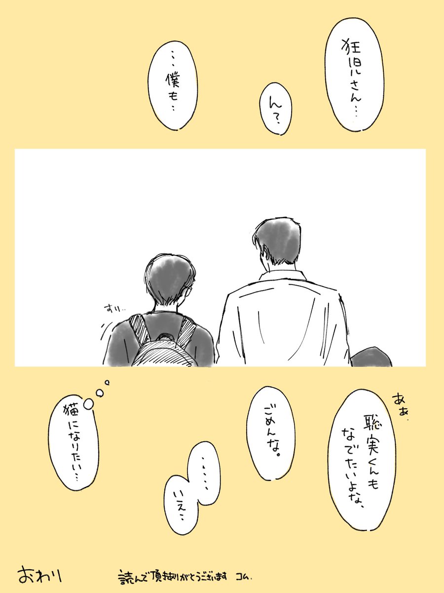 comu_kyst_'s tweet photo. 狂聡   ^. .^ ੭ https://t.co/HPJDwsSmC7