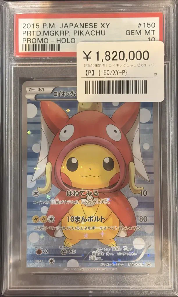 シンソク秋葉原本店@ポケカ ワンピ カードショップ 買取 PSA鑑定品 TAX