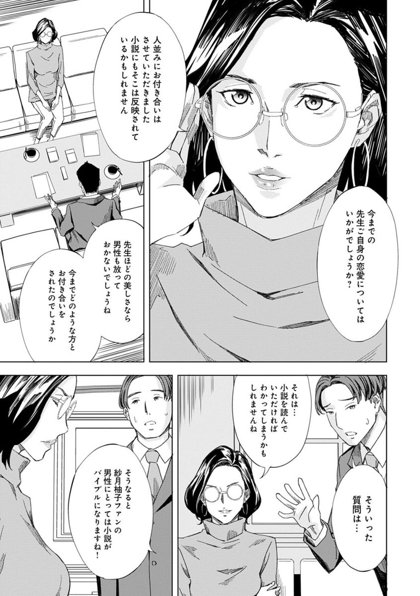 Chloeeh_x_'s tweet photo. 強気な女流作家に耐えられず…　　　1/5 https://t.co/OlihxI2Ix9