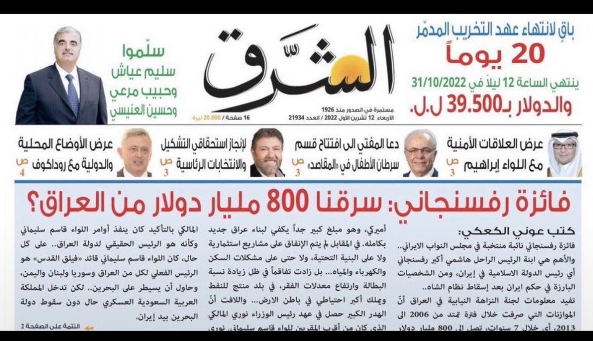 ssxff66's tweet photo. @janoubia_news https://t.co/0AhdbQVGnS