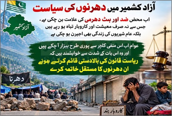 vopv007's tweet photo. #DevelopmentNotChaos #AzadKashmir #100DaysPlan #KashmirProgress #RejectProtests #PeaceAndProgress #KashmirDevelopment #StableKashmir #PublicWelfare https://t.co/P9ZHREliQ2