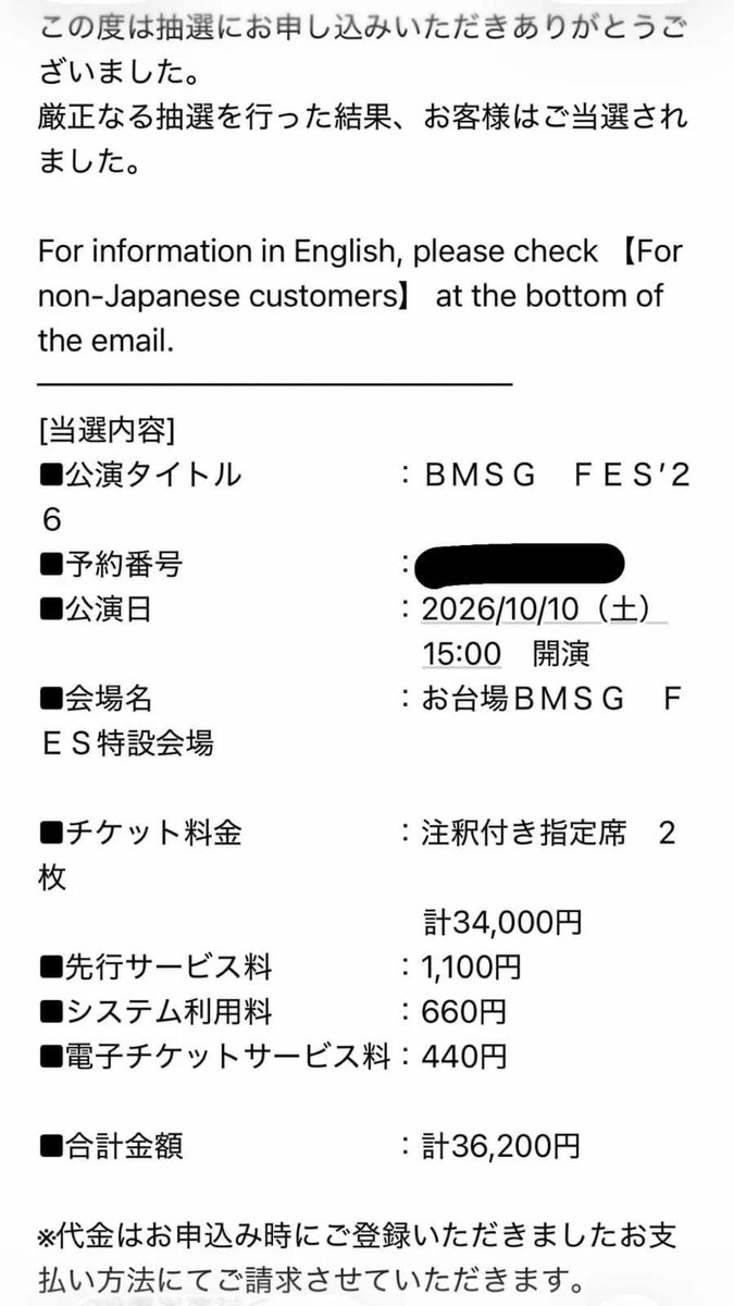 Mar8rn's tweet photo. BMSG FES 26
お譲り先を探しております🙇🏻‍♂��💦

【譲】10/10(土) 2連
ローチケ注釈付きチケット

【求】定価＋手数料 ¥36,200

詳細は画像をご確認ください✨
お気軽にDMお願いいたします🙇🏻‍♂️

#BMSGFES26 #チケット譲渡 https://t.co/t9Q976RkbK