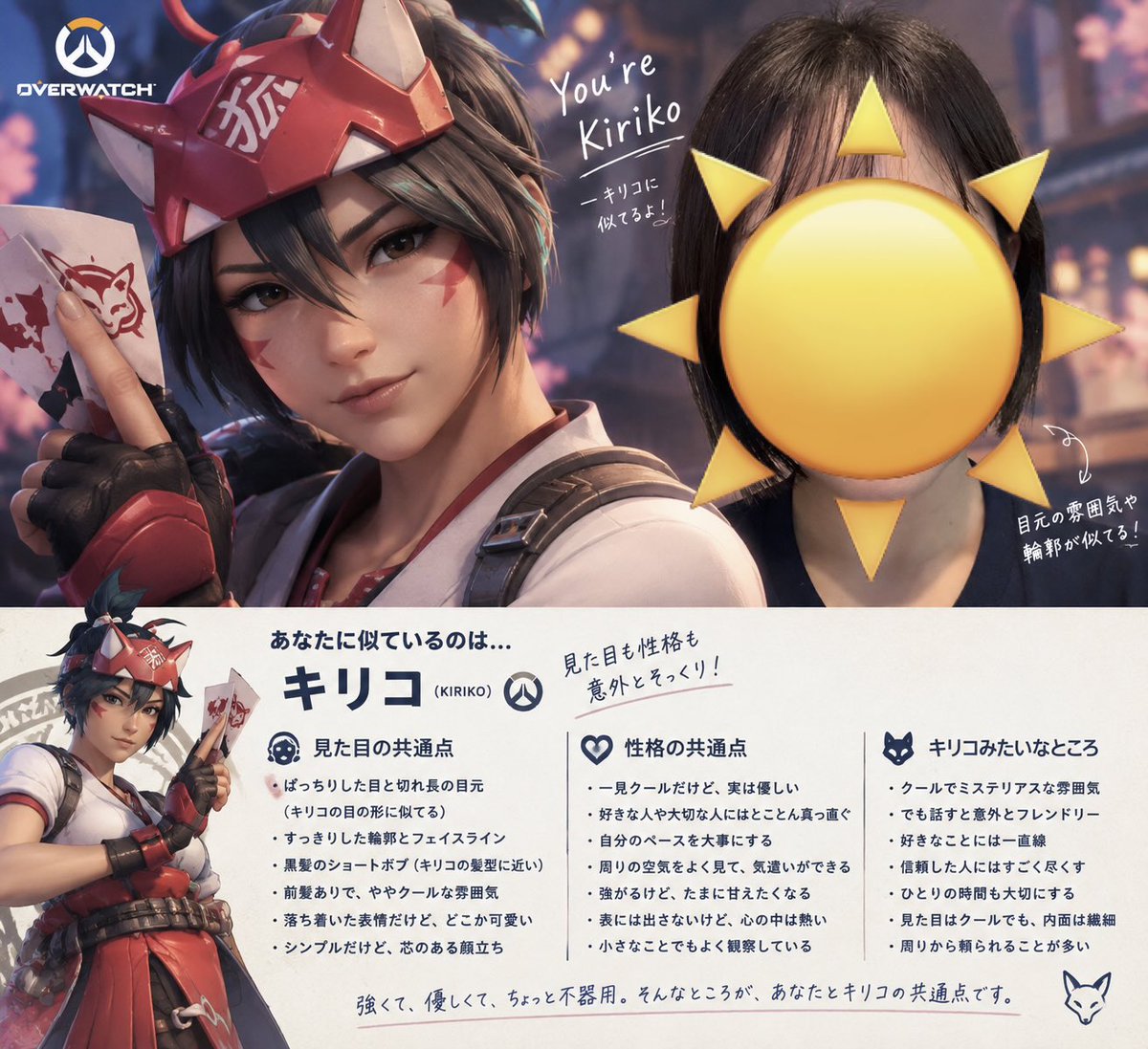 aruuuuar's tweet photo. #ow診断
えぇ‥😭嬉しい‥キリコ200越え(ほぼOTP)だもの‥これからも使い続けるね‥😭❤️ https://t.co/HAHQXWydjU