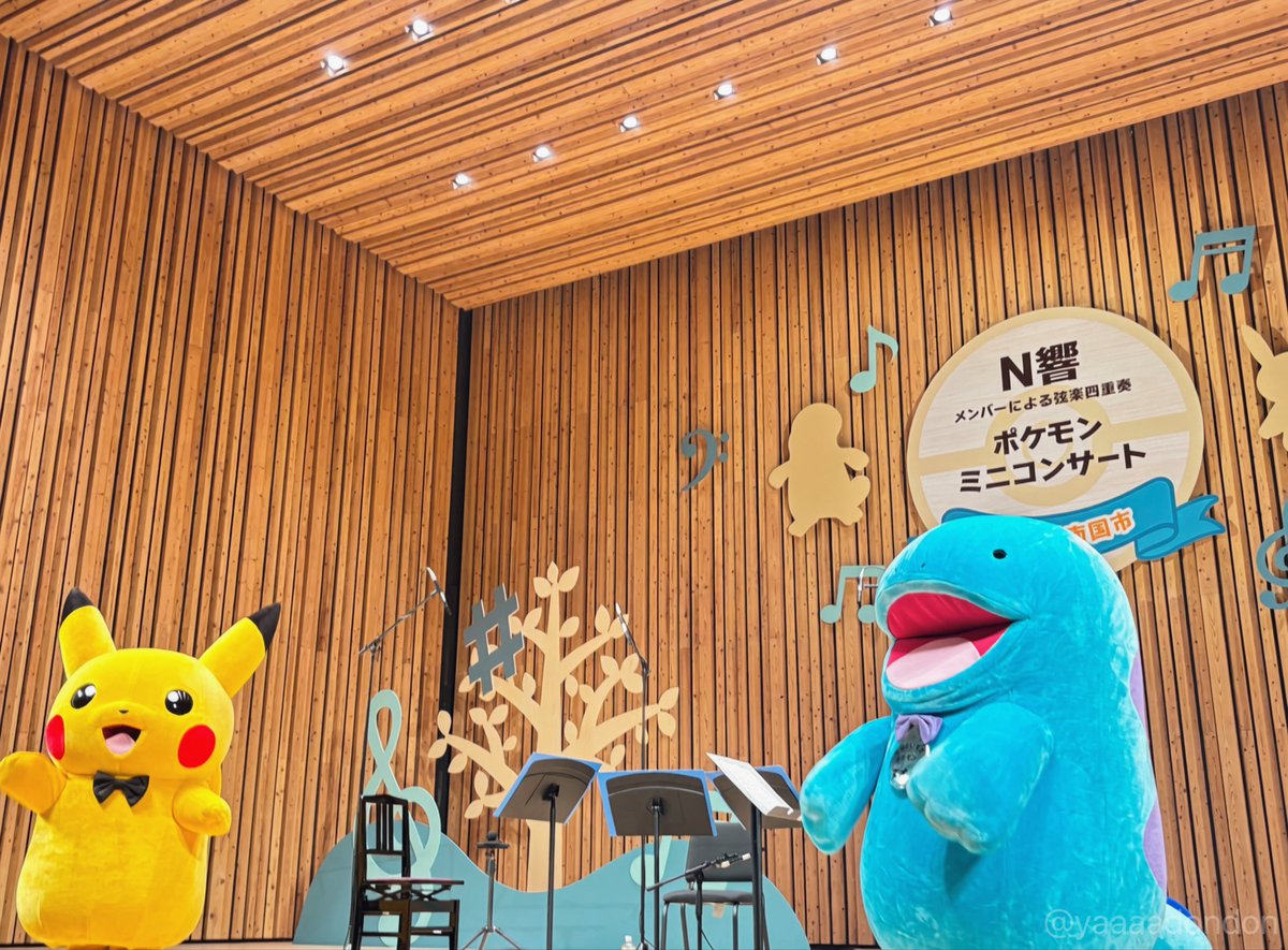 yaaaadondon's tweet photo. 【N響 ポケモンミニコンサート】
高知県南国市にいってきたやぁん♪

ヌオーはヌオーのペースで演奏に合わせて?
のんびりしてて癒されたやぁん💧໒꒱· ﾟ
この日の朝から聴いてたヌオーのうた
｢のんびりさま｣も演奏されたやぁん🎻🎶

設置されてたパネルもかわいかったやぁん♪ https://t.co/1Gc4vCOa90