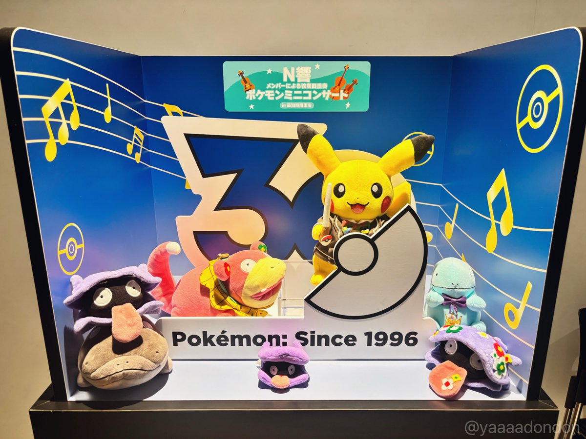 yaaaadondon's tweet photo. 【N響 ポケモンミニコンサート】
高知県南国市にいってきたやぁん♪

ヌオーはヌオーのペースで演奏に合わせて?
のんびりしてて癒されたやぁん💧໒꒱· ﾟ
この日の朝から聴いてたヌオーのうた
｢のんびりさま｣も演奏されたやぁん🎻🎶

設置されてたパネルもかわいかったやぁん♪ https://t.co/1Gc4vCOa90