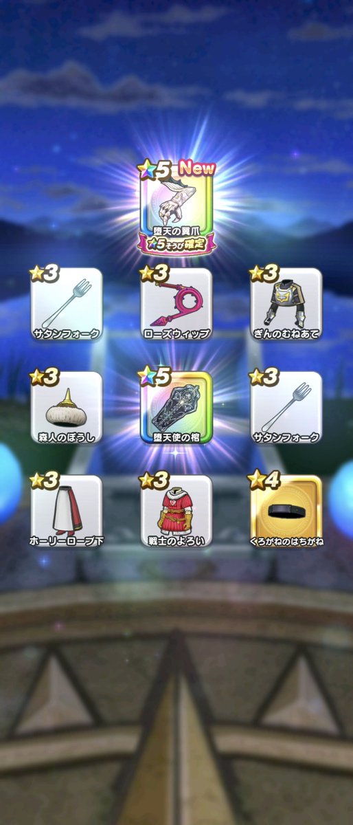 neozock0423's tweet photo. 安定の１３分で
ピックアップ獲得するwww

#DQウォーク https://t.co/lUOe6359HT