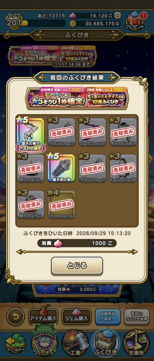 neozock0423's tweet photo. 安定の１３分で
ピックアップ獲得するwww

#DQウォーク https://t.co/lUOe6359HT