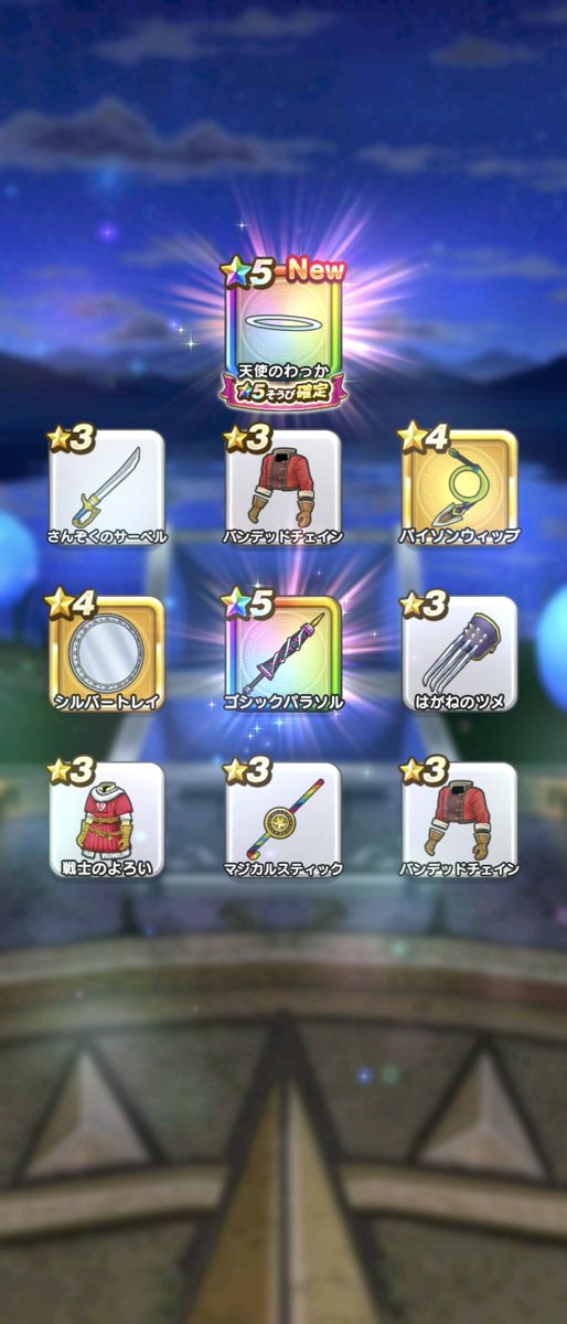 neozock0423's tweet photo. 安定の１３分で
ピックアップ獲得するwww

#DQウォーク https://t.co/lUOe6359HT