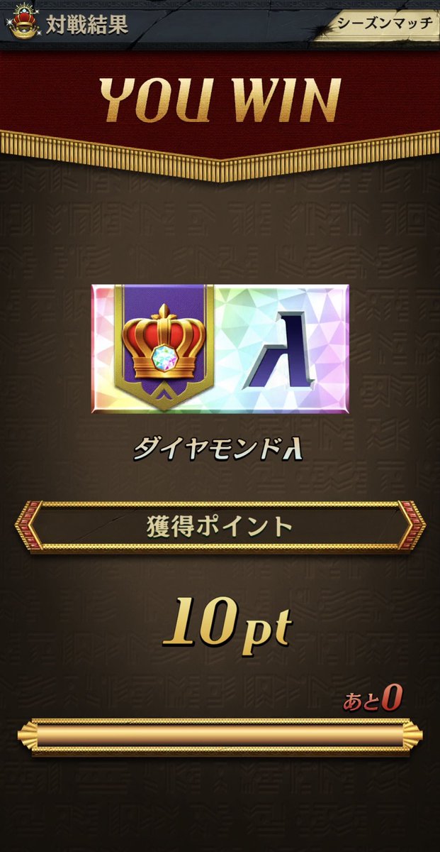 LfEd42's tweet photo. ダイヤモンドAへ昇格！！
(今シーズンの最終日で)
#オセロニア https://t.co/xRL2yhHUvZ