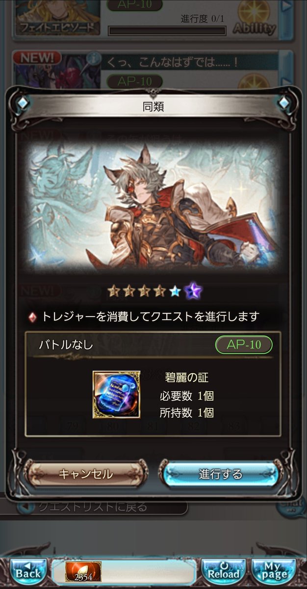 arankts's tweet photo. 古戦場お疲れ様ですー
次回闇ということでラストバトルでようやく貯まった勲章でもらった青紙はとりあえずシス君につっこみますた… https://t.co/4j9F0yvfbZ