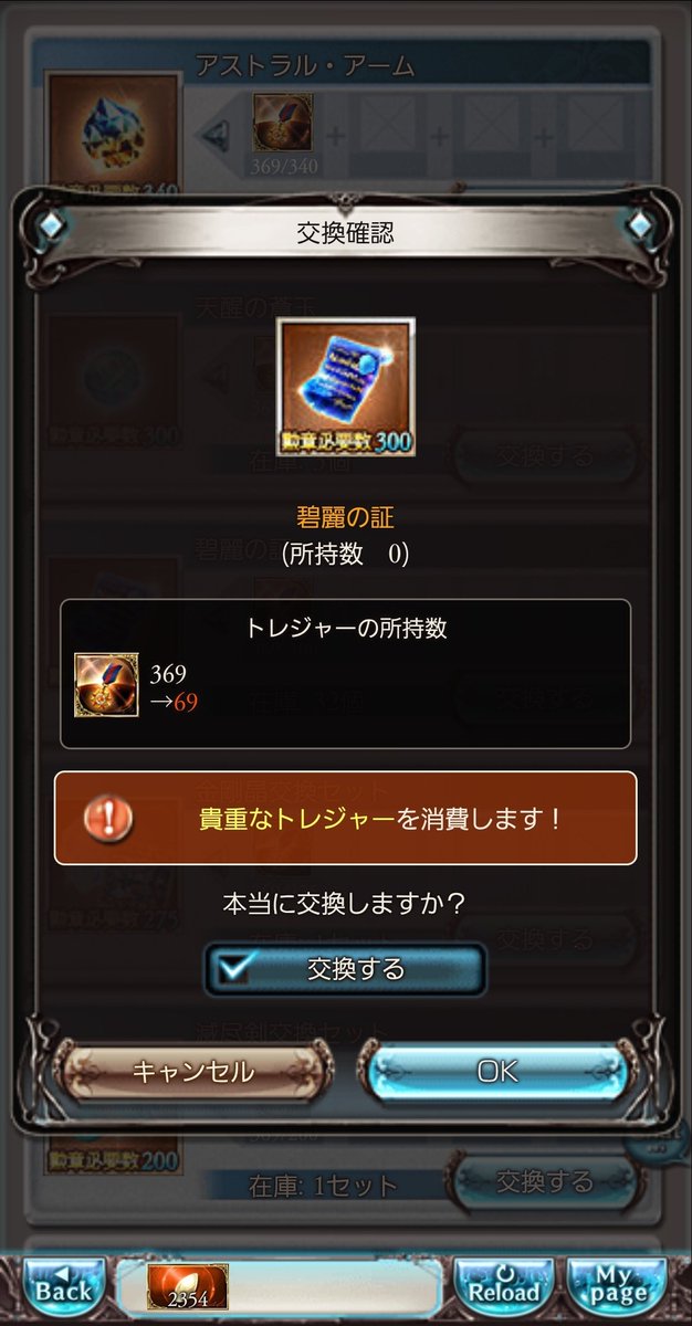 arankts's tweet photo. 古戦場お疲れ様ですー
次回闇ということでラストバトルでようやく貯まった勲章でもらった青紙はとりあえずシス君につっこみますた… https://t.co/4j9F0yvfbZ