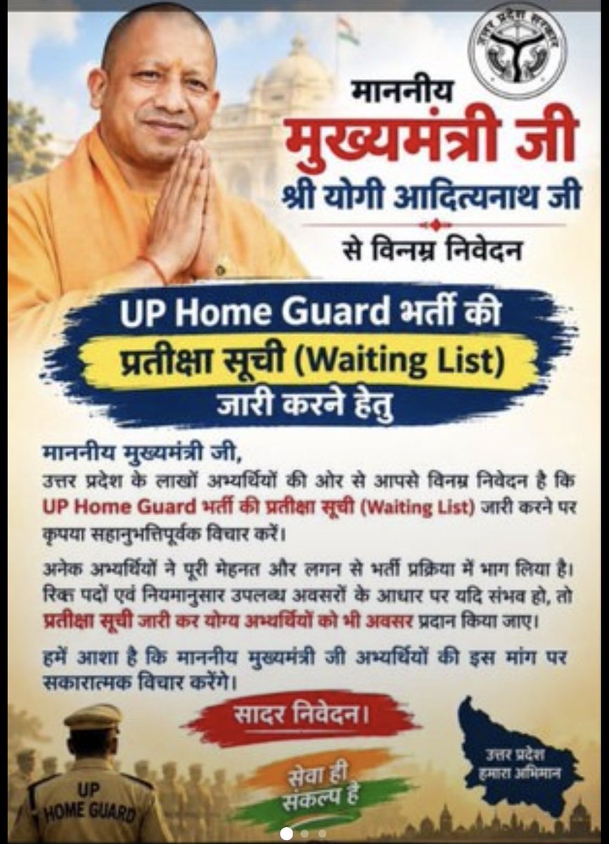 RahulBhati001's tweet photo. #UP_Homeguard_Waiting_list
#UPHG_Waitinglist_Jarikaro
@myogiadityanath @myogioffice @yadavakhilesh @CMOfficeUP @TheLallantop @UPGovt @upprpb @dgpup @aajtak @DhirendraGBN https://t.co/wl2xOFSOF5