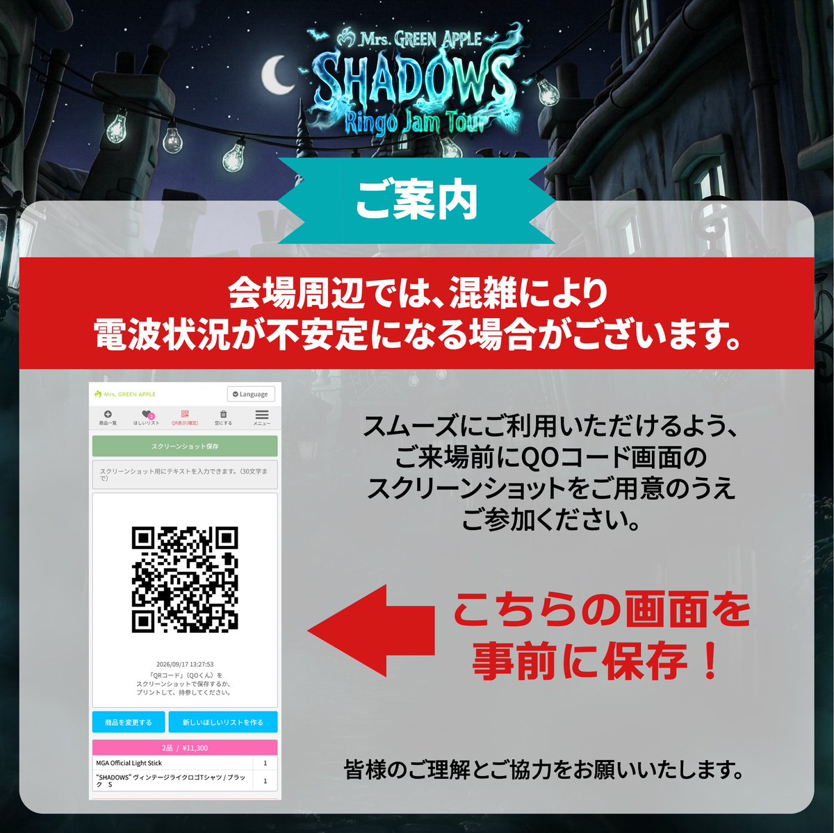 AORINGOHUZIN's tweet photo. 【グッズ情報】
⁡
🦇 ─── ⋆༺👻༻⋆ ─── 🦇
⁡
Mrs. GREEN APPLE Ringo Jam Tour
“SHADOWS”  OFFICIAL GOODS
⁡
🦇 ─── ⋆༺👻༻⋆ ─── 🦇
⁡
《会場販売》
クイックオーダーシステム「QOくん」のご案内🛍️
⁡
会場販売でよりスムーズにお買い求めいただけるよう、購入希望商品リストが作成できる「QOくん」サイトを公開中です。
⁡
会場販売をご利用予定の方は、必ず特設サイトにて販売詳細をご確認いただき、「QOくん」でリスト作成のうえご来場ください📝✅
⁡
📡会場周辺では混雑により電波状況が不安定になる場合がございます。
スムーズにご利用いただくため、ご来場前にQRコード画面のスクリーンショットをご用意のうえ、ご参加ください。
⁡
▼「QOくん」はこちら
https://t.co/dOgvEyg0Hj
⁡
#MrsGREENAPPLE
#MGA_SHADOWS