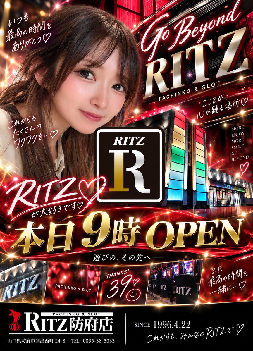 chiitansama515's tweet photo. ────────────pr
📍 #RITZ防府店 実戦終了✨️
【X】→@RITZhohu 𝐓𝐡𝐚𝐧𝐤 𝐲𝐨𝐮 -
🎰───────────

🎉💐月間アンバサダー来店💐🎉
🍀︎ #9月は感謝を伝える１ヶ月 🍀︎
😊感謝は形にして初めて伝わるもの

《実戦結果報告～》
令和8年9月29日
📍 #RITZ防府店

🔥マイジャグ🔥
BB18/RB17
BB16/RB9
BB13/RB13
🔥あいむ🔥
BB17/RB10

🔥ヴァル2🔥
3000over

⬇️実戦結果⬇️

【とある魔術の禁書目録2】
朝イチ～
190G（450）AT⭕️（超レア役から？）139枚終了（奇）
55G（200）cz⭕️180枚終了（弱）
220G（300）cz⭕️681枚終了
100G（100）cz⭕️331枚終了（偶）
403G（600）cz⭕️216枚終了（奇）
500みてやめっ

1/999喰種へ
当てれず実戦終了

【投資】27.5K
【回収】0
【収支】➖27.5K

今日もありがとうございました😌💞
いつもと変わらず常連さま方と
朝からわいわいわいわい⸜(*ˊᗜˋ*)⸝♡
またすぐにお会いしましょうね～っ💖🤭