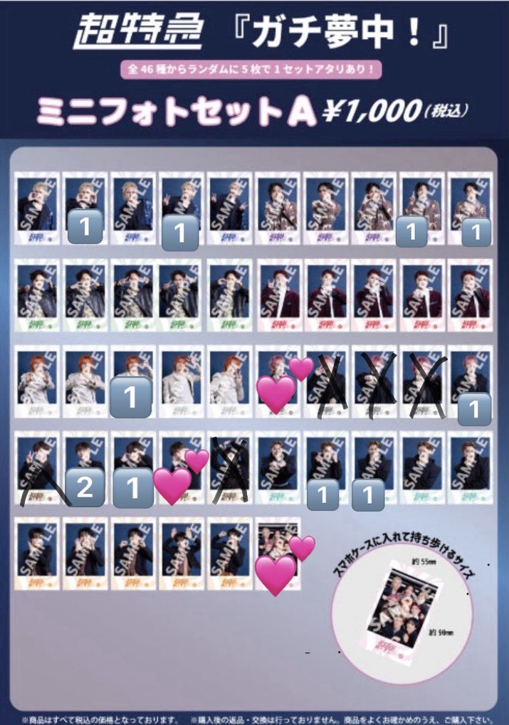 SsMi60's tweet photo. 超特急 ガチ夢中 ミニフォト 買取 交換

求 💕 ＞異種 過去のシューヤ マサヒロ

譲 カイ リョウガ タカシ シューヤ マサヒロ  アロハ

郵送希望(手渡しも可能。11/26のみ)
コンプ目的のため、再度交換探してます！
検索からでもお気軽にお声掛けください🙇‍♀️

 #超特急交換  #超特急求  #超特急譲 https://t.co/cKGPogSC77
