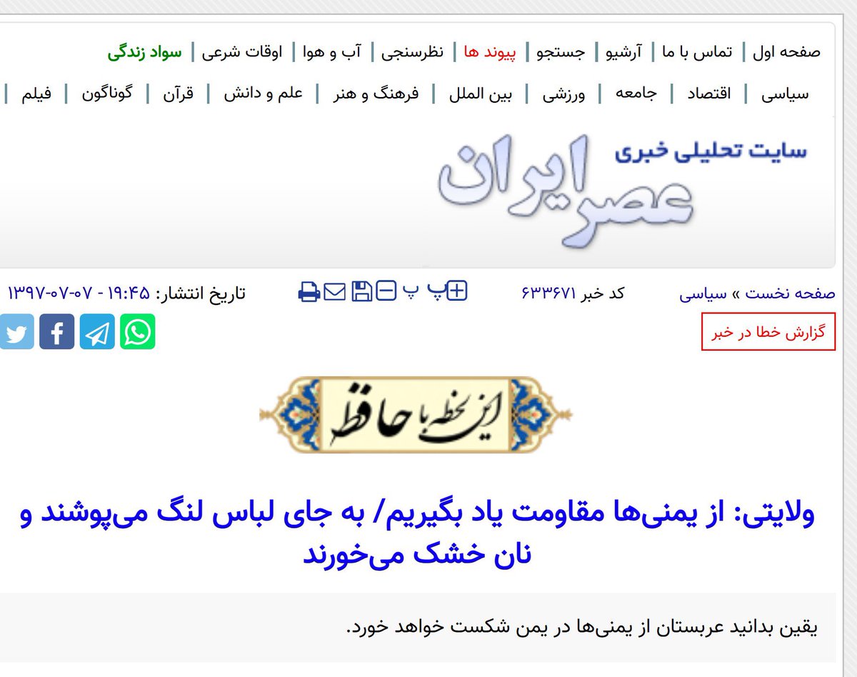 TinoushJJ's tweet photo. به نظر میاد ولایتی به هدفش نزدیک شده و کم کم شهروندان ایران مجبور به پوشیدن لنگ و خوردن نان خشک می‌شوند.اگر هم اعتراض داشته باشند توسط اسلاموفاشیستهای خمینیست قتل عام می‌شوند! نازیها هم در سال ۱۹۴۵ در آلمان، هرکسی را که از اوامر پیشوا تخطی میکرد و اعتراض داشت اعدام صحرایی میکردند https://t.co/Se0C5OrlRS