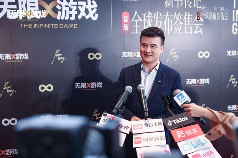 muyir's tweet photo. Peter Wang, @HCLPokerShow  Regular, published his autobiography last Saturday in Hangzhou, China.  The book is named 'Infinite Game'. @TheRyanFeldman https://t.co/cteWNTDx32