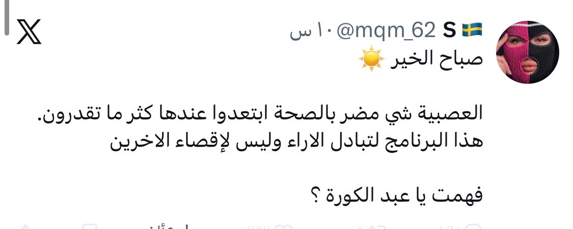 Tamiimo0's tweet photo. .

.

بعد ماشخلوه قروب الكورة 🤣🤣

#تفهم_ماتفهم_مشكلتك
#تدل_دربها https://t.co/ycR6Dca1d7