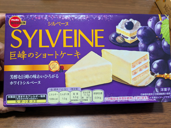 mops6480's tweet photo. ブルボン「シルベーヌ 巨峰のショートケーキ」巨峰のソースが入った白いシルベーヌ。コーティングが白チョコ。いかにもなブドウ香料感がなく、いつもの乾燥気味シルベーヌ（粉が細かいのでパサパサではなくファサファサな感じの）より少ししっとりしている気がして、おいしかった。 #ホワイトチョコ https://t.co/6UlswjBr5t
