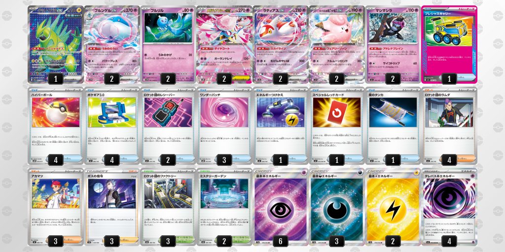 dera3pokeka's tweet photo. シティ3-3でした。超イバラを使いました。 https://t.co/Murqe3B4ix