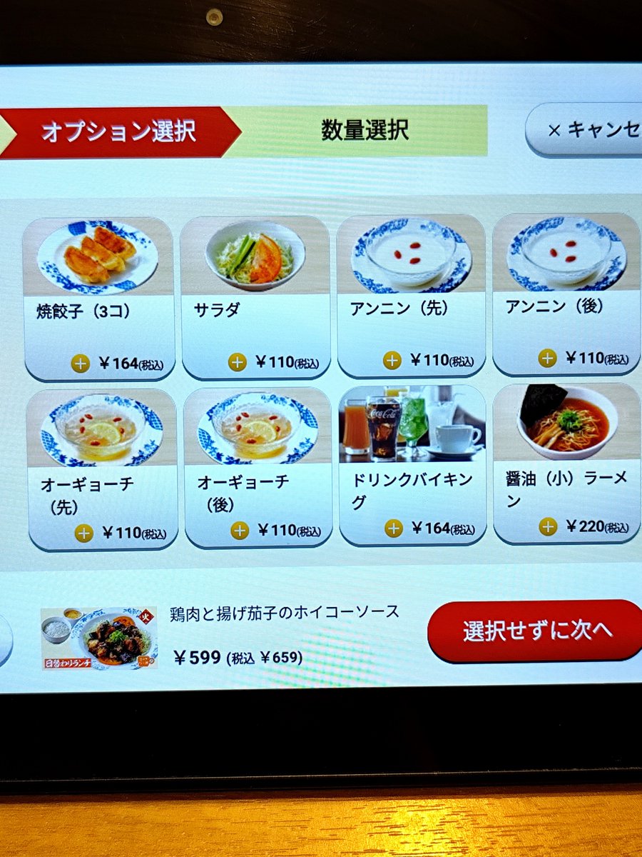 Rnyrg's tweet photo. バーミヤンのランチは税込110円で杏仁豆腐とオーギョーチが追加できるの地味にありがたい✨ https://t.co/O6m8YBakM9