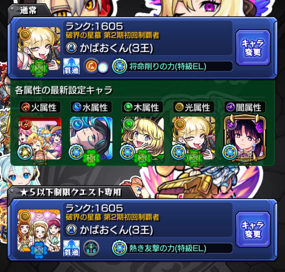 Nasun0yo's tweet photo. ララバイ ゼーレ チェルノ フレンド枠置いとくのでリプください！
 #モンスト #モンスト好きと繋がりたい https://t.co/LdNFPM8T2j
