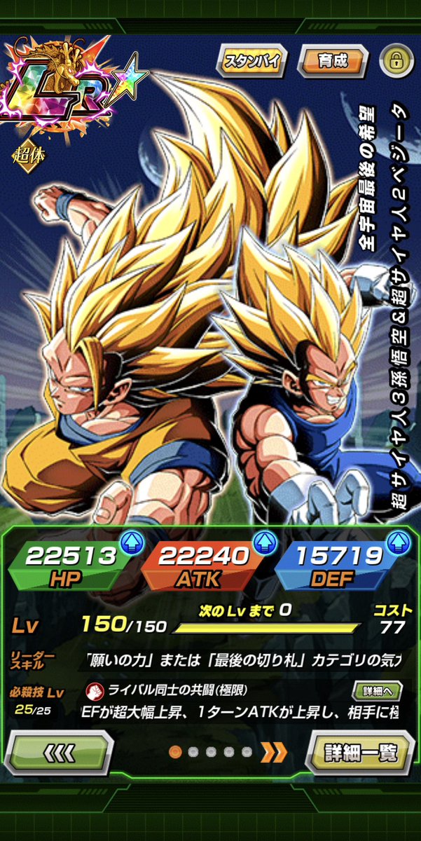 qmyki1's tweet photo. ついに完成… #ドラゴンボールレジェンズ #ドッカン https://t.co/sa69Ozrwae