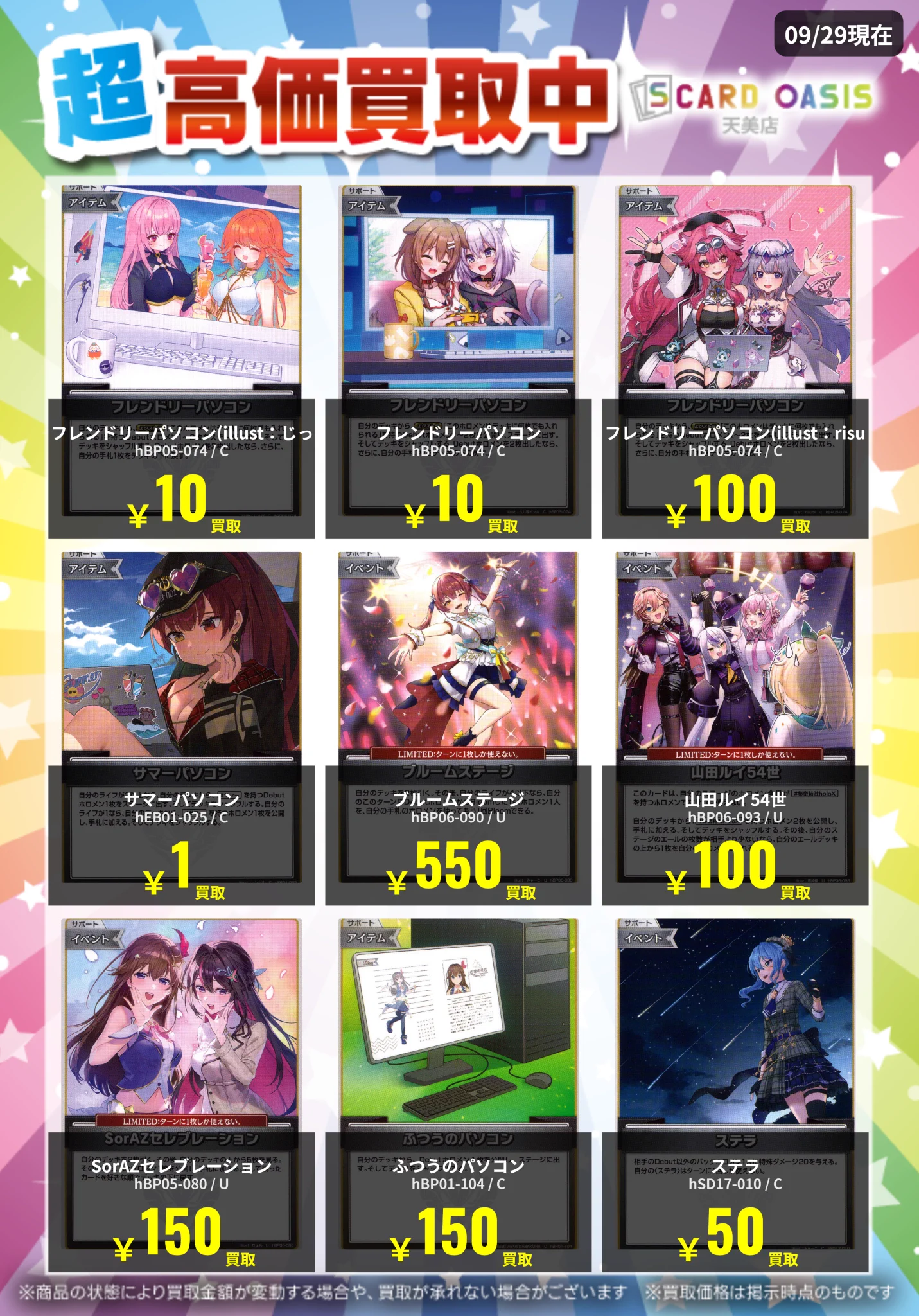 S CARD OASIS 天美店 on X: 