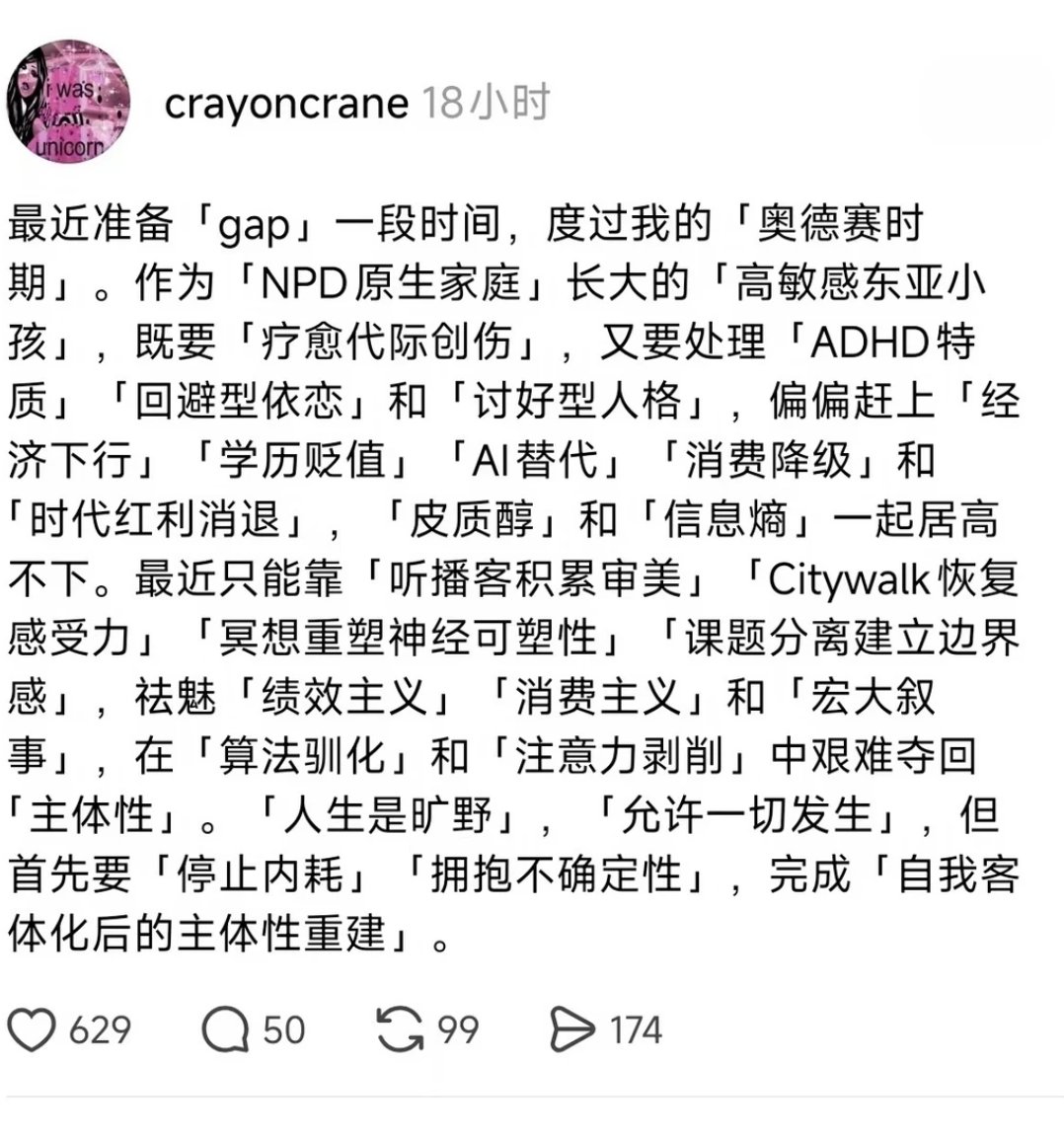 oooodjdjd's tweet photo. “拿到大结果”，是我听过最烂、也最恶毒的一个梗。

第一次听到这个词，我还以为它指的是考上好大学、找到好工作。后来才发现，在一些人的叙事里，所谓的“大结果”，是找一个有钱人，想办法从对方手里拿到钱。

形式可能是恋爱、结婚，也可能是当第三者；甚至有人盘算着结婚后再离婚，分到对方的财产。说得再直白一点，就是把亲密关系当成一场钱色交易：我出卖年轻、外貌和情绪价值，你��我钱。

我说它恶毒，是因为它把一件灰色的事，精心包装成了上进的励志故事。

傍大款，叫“拿到大结果”；巴结有钱人，叫“向上社交”；算计别人，叫“博弈”；嫌贫爱富，叫“认知觉醒”；拿到对方的钱，叫“阶级跃迁”。

表面上，这套话天天教你聪明、现实、清醒、搞钱。它真正传递的却是：靠读书、工作、创业积累财富太慢了，你最值钱的不是能力，而是年轻、外貌、身体，以及你能提供的情绪价值。

于是，你最该研究的，似乎不再是怎么让自己变强，而是怎么挑中一个有钱人，怎么让对方喜欢你、给你花钱。

按照这套标准，哪怕你考上了好大学，找到了好工作，过上了自己喜欢的生活，好像都不算什么。因为你还没傍上有钱人，没“拿到大结果”。

说到底，这就是在物化男性，也在物化女性。它教一个人把自己当成商品，再研究怎么把自己卖个好价钱。

更可��的是，它会让年轻人对财富产生一种扭曲的理解：普通人好像只有两条路，要么老老实实打工一辈子，要么找个有钱人完成阶级跃迁。

而那些真正可以去做的事——提升能力、进入更适合自己的行业、积累职业资本、做生意、学习投资、建立社会关系——反而显得不够刺激。它们太慢了，做成短视频也没有“嫁入豪门”四个字吸引人。

可所谓的捷径，路上也早就站满了人。有钱人本来就是少数，你想靠这条路改变生活，要和多少人竞争？对方也有自己的判断和选择。凭什么你觉得自己能轻易算计到对方？

至少我身边一些家境优渥的朋友，找伴侣时也会考虑彼此的家庭背景、相处方式和长期是否合适。把接近有钱人当作发财方法，未必比自己赚钱容易。

到最后，很多人得到的可能只是一个刺激的幻想：时间花了，尊严丢了，真正想要的生活却没有更近一步。

我反感“拿到大结果”这套话，还因为它把投机取巧包装得冠冕堂皇。如果什么行为都能换个好听的名字，那赌博可以叫“市场博弈”，诈骗可以叫“信息变现”，抢劫可以叫“财富再分配”。

名字变好听了，事情本身不会因此变对。

一个人当然可以希望过得更好、赚到更多钱。但把自己的未来押在算计另一个人身上，再管这叫“大结果”，我实在不认同。