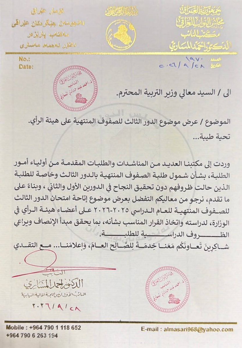 Ghader82731424's tweet photo. #الدور_الثالث_مطلبنا
#الدور_الثالث_حقنا https://t.co/A1x13Oir6Z