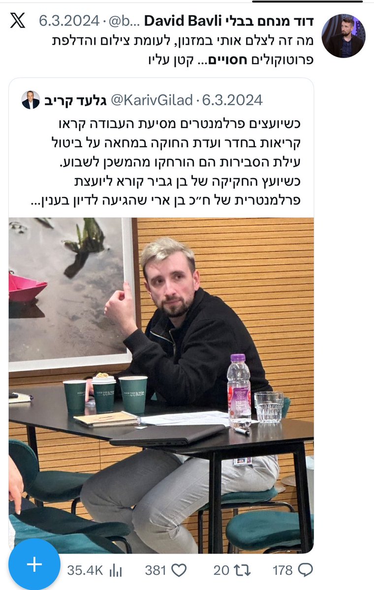 bavlidavid31's tweet photo. על הציוץ הזה וציוצים דומים נוספים נגד מירב בן ארי - הידועה בסגנונה הממלכתי בואכה חנה בבלי, גלי בהרב מיארה הורתה להעמיד אותי לדין בנציבות שירות המדינה.

הדיון אגב יחל יומיים לפני הבחירות הקרובות. 

ספרו לי עוד על רדיפה פוליטית נגד אני שמאל 🥱 🥱 🥱 🥱 https://t.co/NN23JAJnOE