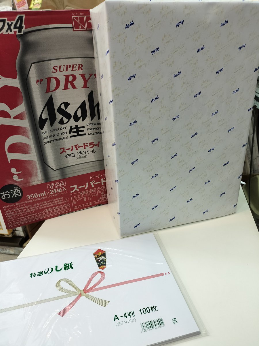 daisinsake's tweet photo. 缶ビールの包装できます☺️
お気軽に声かけてくださいね✨ https://t.co/ODd51uNDES