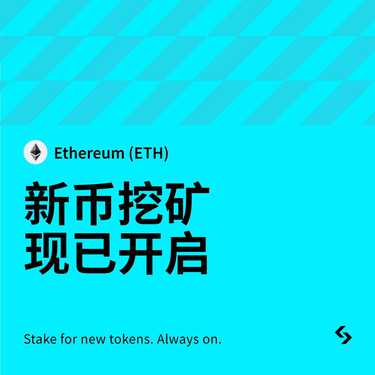 Bitget_zh's tweet photo. 为感谢全球用户对Bitget的理解与支持，Bitget特别推出新一期 ETH PoolX 活动。🩵

锁仓 $ETH 即可参与瓜分 500,000 USDT 奖池。

锁仓时间：2026年9月29日15:00至2026年10月5日15:00（UTC+8）

点击图片查看详情 ⏬