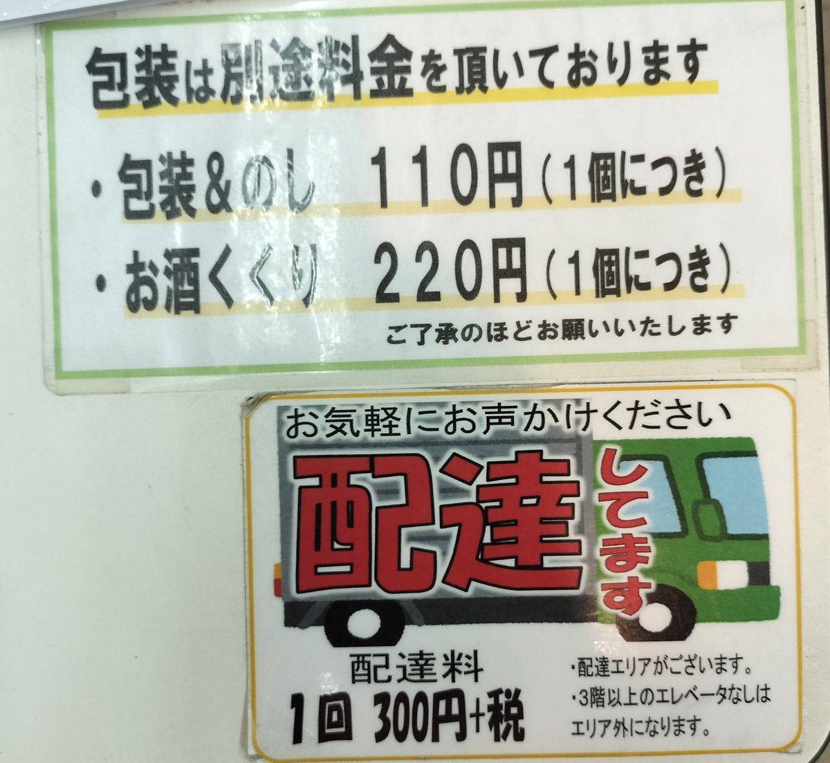 daisinsake's tweet photo. 缶ビールの包装できます☺️
お気軽に声かけてくださいね✨ https://t.co/ODd51uNDES