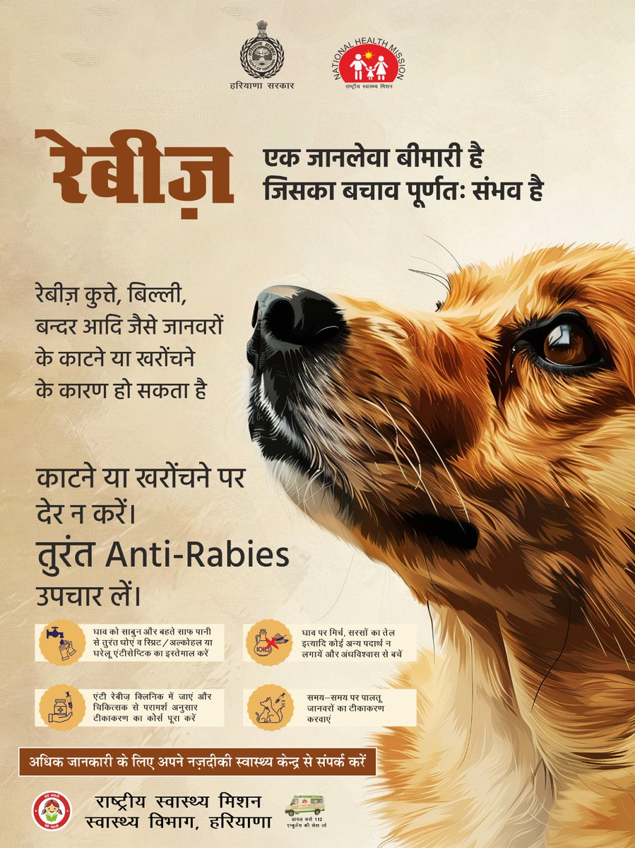 mediacivil007's tweet photo. रेबीज एक जानलेवा बीमारी है जिसका बचाव पूर्णतः संभव है।
रेबीज कुत्ते, बिल��ली, बंदर आदि जैसे जानवरों के काटने या खरोंचने के कारण हो सकता है।

अधिक जानकारी के लिए अपने नजदीकी स्वास्थ्य केंद्र से संपर्क करें। https://t.co/e00asx6KGk