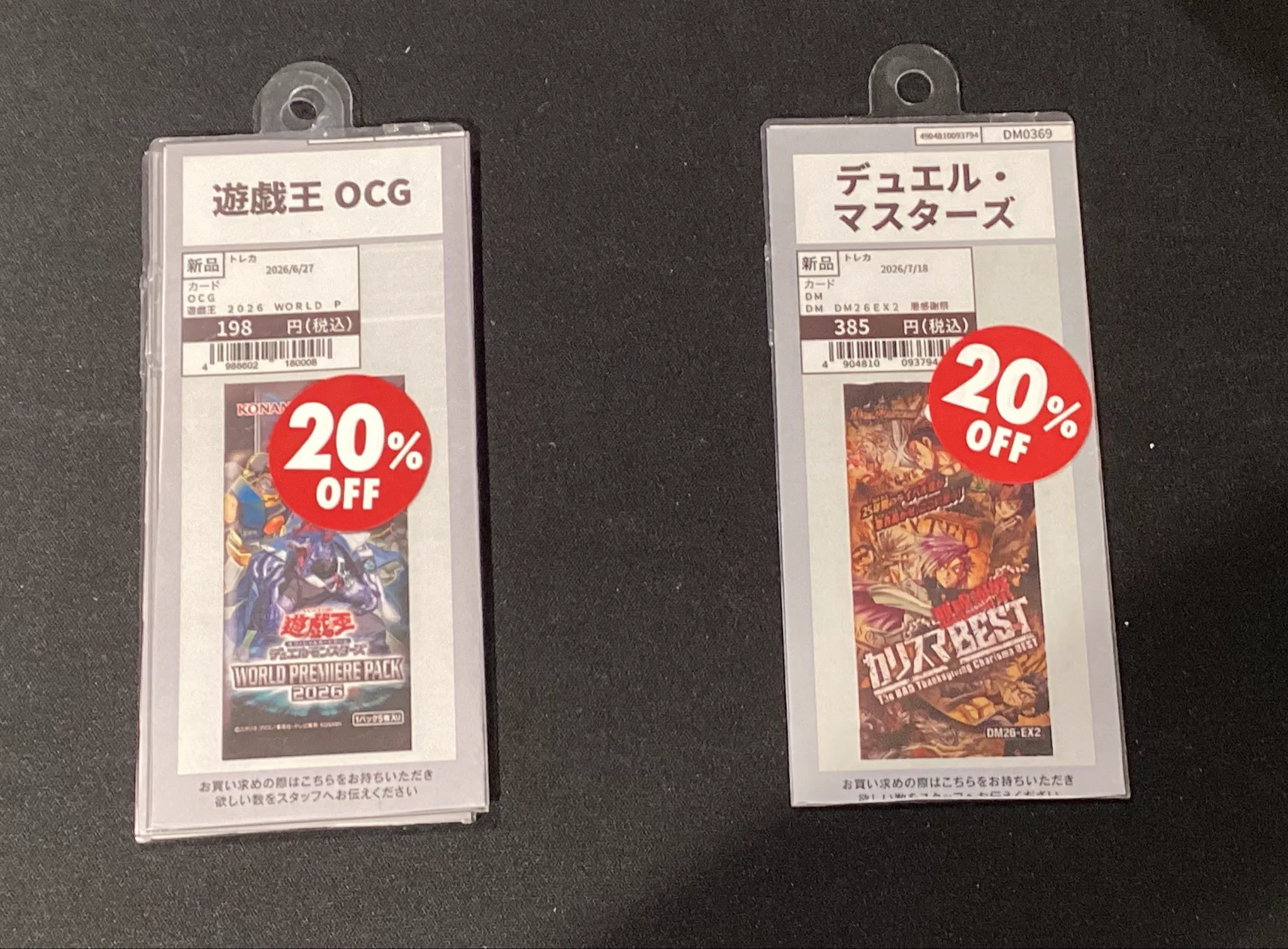 蔦屋書店宮崎高千穂通りトレカ スタッフ募集中！！ on X: 