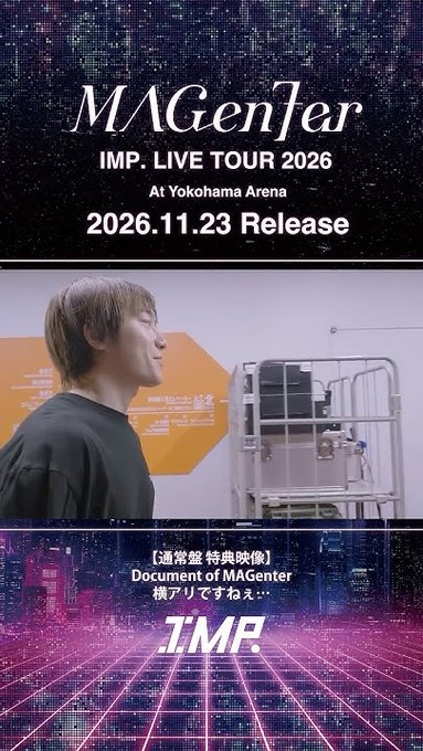 _7mp_info_fc's tweet photo. >>>>>>>>>>>>>>>>>>>>>>>>

#LIVETOUR_MAGenter
密着ドキュメンタリー #椿泰我

▷ https://t.co/qBJYL5EnHo

>>>>>>>>>>>>>>>>>>>>>>>>

Live Blu-ray
「IMP. LIVE TOUR 2026 MAGenter」
11月23日(月)Release!!!!!!!

ご予約受付中🛒
▷https://t.co/Yt47ZpIONV

#IMP. https://t.co/gtqx26cfic