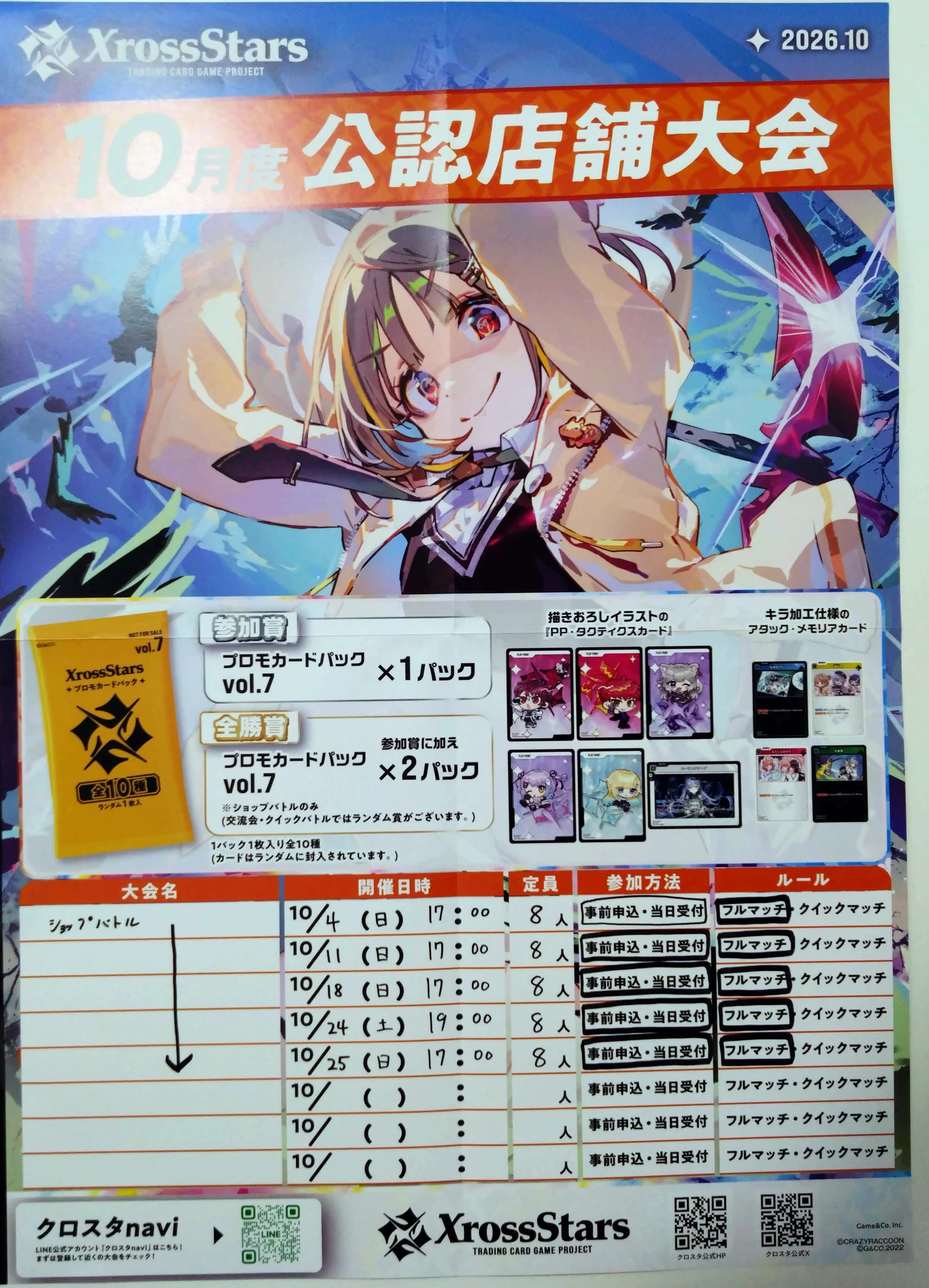 TCGショップMAG (@TCG_MAG) / X