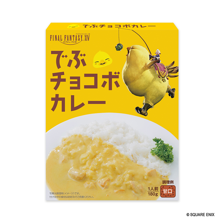 SQEX_eSTORE's tweet photo. 『ファイナルファンタジーXIV　でぶチョコボカレー』の商品画像を追加しました！でぶチョコボをイメージし、辛さを抑え、チキンの旨味とコクを引き立てたマイルドな味わいに仕上げました。#FF14
https://t.co/eMkw4rrGxT https://t.co/kpJ1AETflS