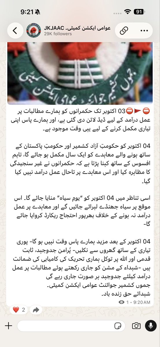 HaqeKASHMIR's tweet photo. https://t.co/02yB2C1xB4
