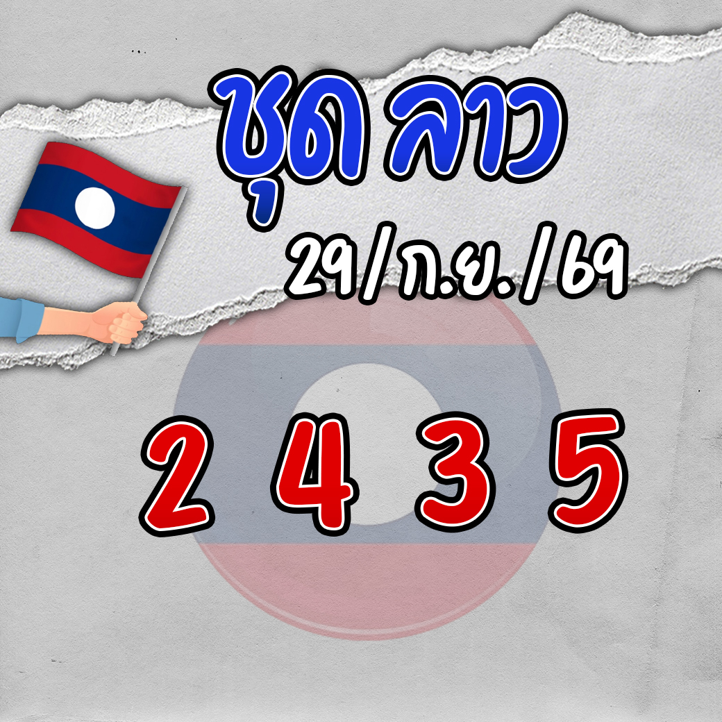 CHOK168_e's tweet photo. ลาวพัด 4 ตัวว 🇱🇦🇱🇦✨

ใครกดรีกดใจทวิตนี้ = มีโชคคคค
 📌พิกัด : https://t.co/batx9wdDm0

#หวยลาว #ลาวพัฒนา #หวยวันนี้ #หวยหุ้น #เลขเด็ด https://t.co/Fm0w14qUmT
