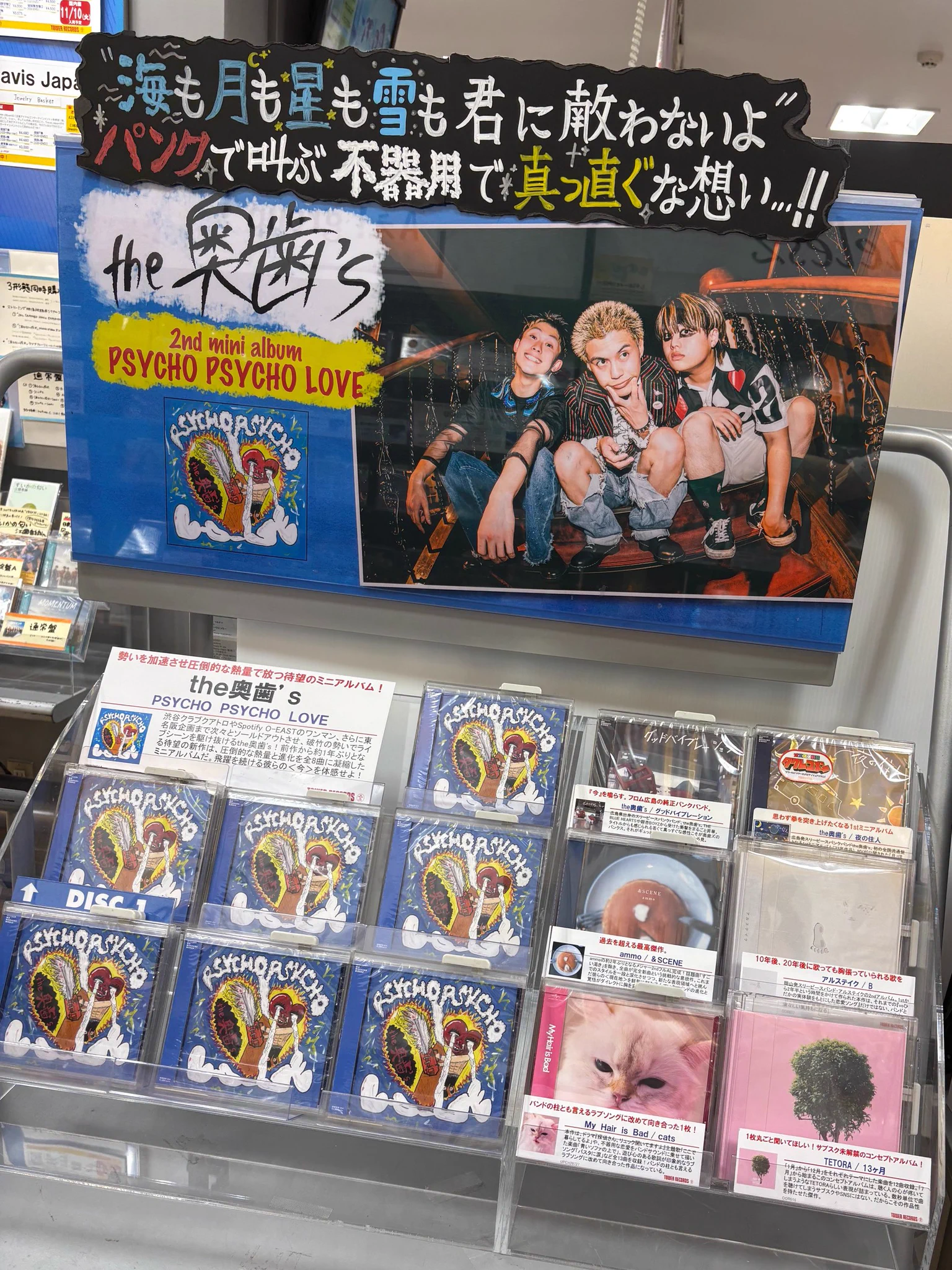タワーレコード錦糸町パルコ店 on X: 