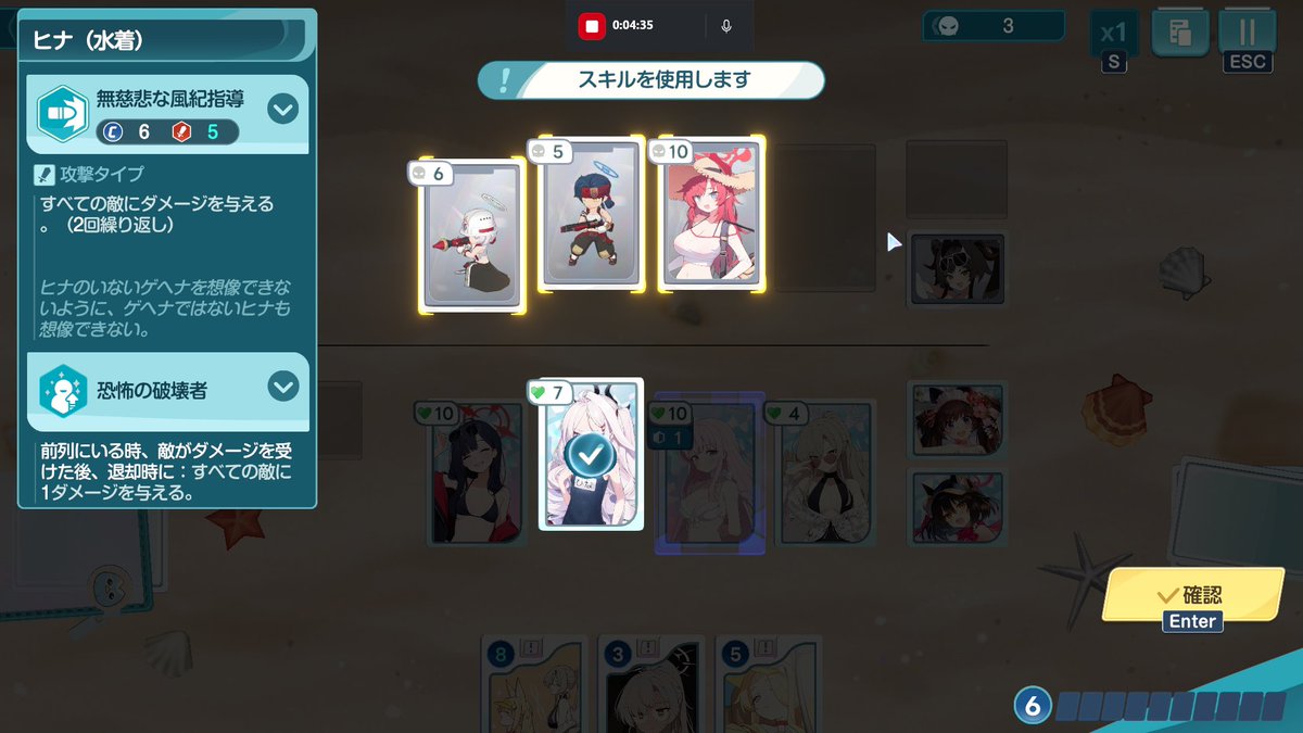 yutah_123's tweet photo. うわあ？！

#夏空の約束 ミニゲームで「まさか」と思って水着ヒナに『浜辺の人魚姫』『虎の尾を踏む』でバフをかけたら、初ターンで最終段階ラスボスを一撃一掃、全滅させたんだが？！？！

これは恐怖の破壊者ですわ．．．

カスミの反応も納得w

おかげでミカの攻撃モーションを見れなかったわ😅 https://t.co/cIQPVq6rmC