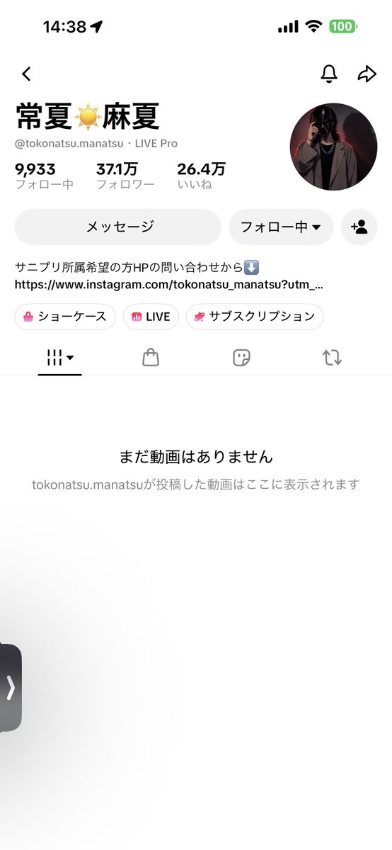 mimimimiam's tweet photo. 大層素晴らしいことを仰っておりますが
普通にしれっとフォロー外されましたぁーーー(相互じゃなくなりました)

DM来る程度には投げてたんだけどなぁーーー
最近枠いけてないなぁって思って久しぶりに行こうとしたら……「えっ……？」ってなった

こういう考え方尊敬してただけあって結局口だけ？ってなってショック(。´･ω･)

夢壊れた

 #常夏麻夏
#ライバー
#TikTok